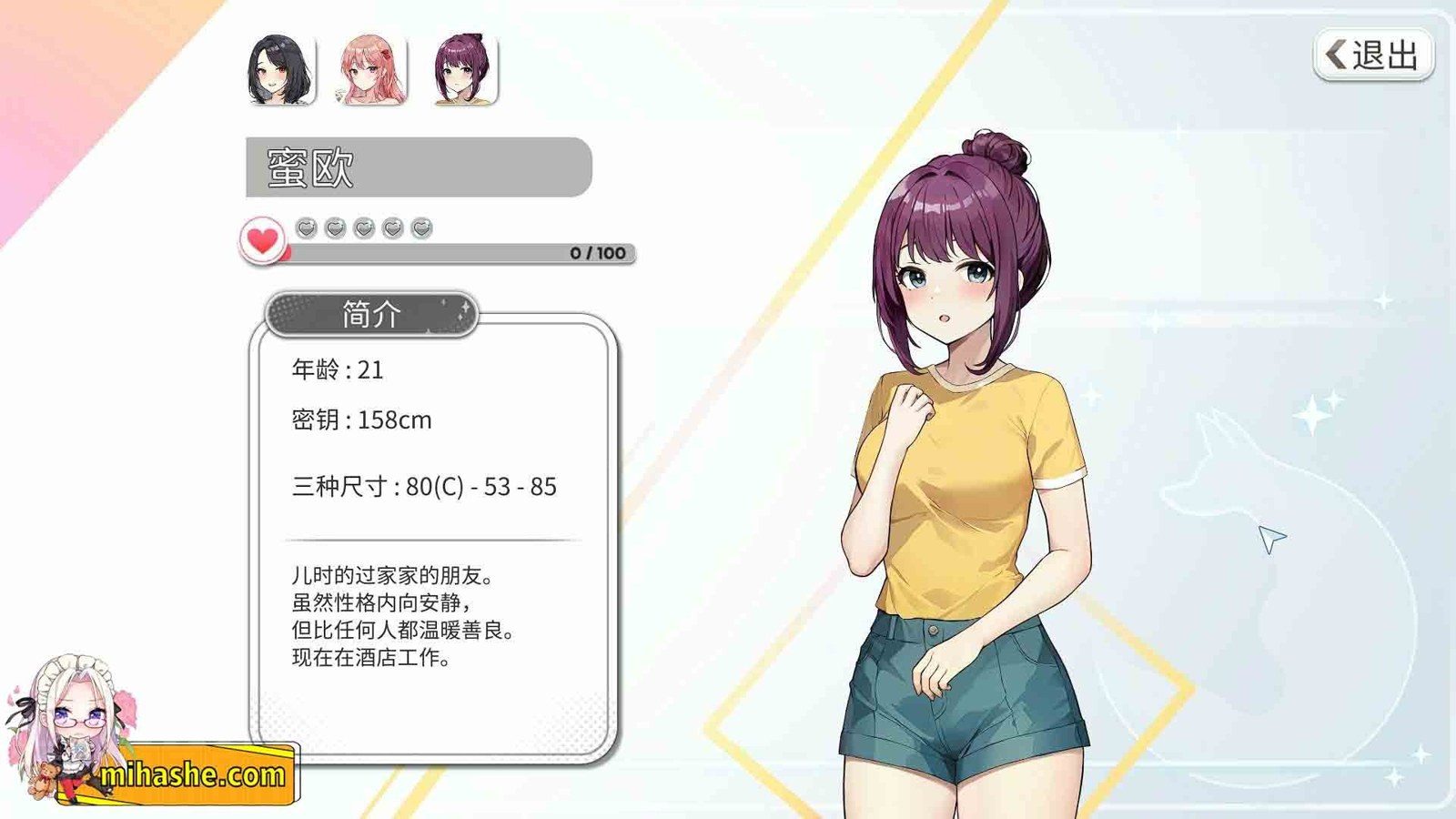 稻荷 实机画面 展示图 3