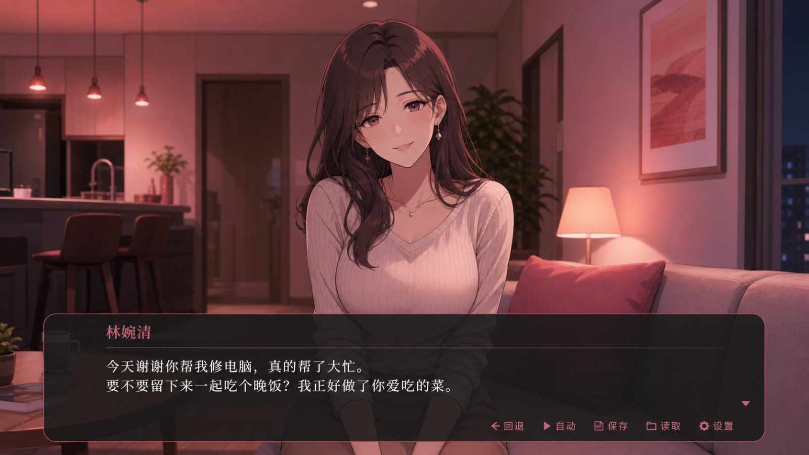 朋友的妈妈全都属于我 任务推进 实机截图 5